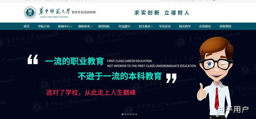 华中师范大学软件外包培训学院到底如何 想问问在读的同学们的感觉