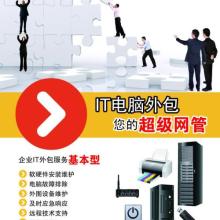 软件外包服务 驱动数字化转型的战略选择